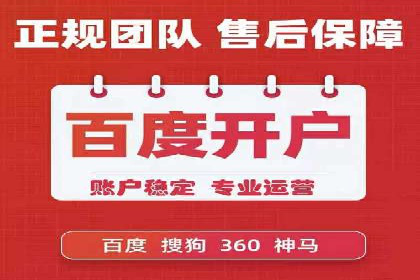百度竞价托管运营团队案例分析：团队协作与成长